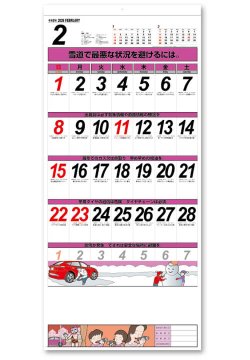 画像2: セフティ・ドライブ＠535円〜(税込)