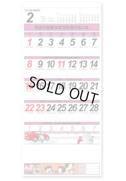 画像2: セフティ・ドライブ＠535円〜(税込)