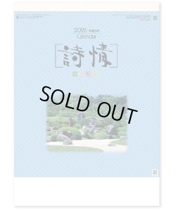 画像1: 詩情・庭メモリー＠515円〜(税込)