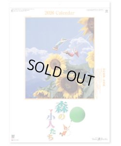 画像1: 森の小人たち＠370 円〜（税込）