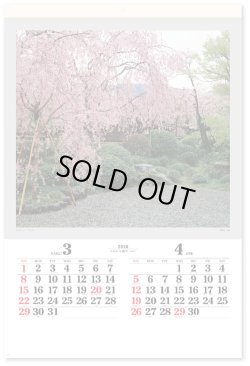 画像2: 庭・四季詩情（フィルム）  ＠970円〜(税込)