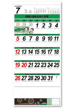 画像3: セフティ・ドライブ＠535円〜(税込)