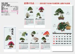画像5: 自然愛 ＠595円〜(税込)