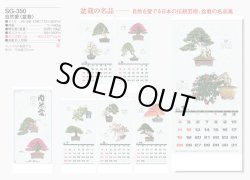 画像5: 自然愛 ＠595円〜(税込)