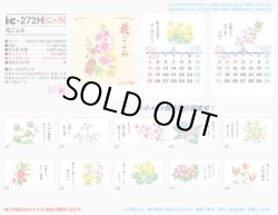 画像5: 花ごよみ  ＠495円〜(税込)