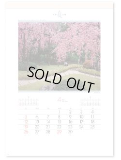 画像2: 庭・四季詩情　＠595円〜(税込)