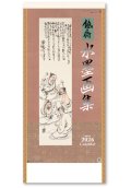 水墨画集＜鐵斎＞ ＠400円〜(税込)