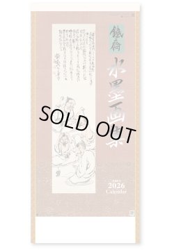 画像1: 水墨画集＜鐵斎＞ ＠400円〜(税込)