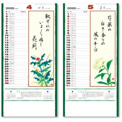 画像3: 花の詩(日本画) 紐付き ＠370円〜(税込)