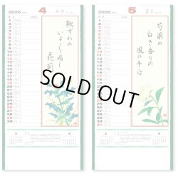 画像3: 花の詩(日本画) 紐付き ＠370円〜(税込)