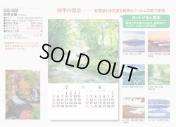 画像5: 四季光耀（フィルム）  ＠970円〜(税込)