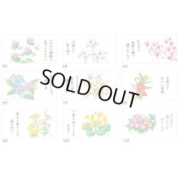 画像4: 花ごよみ  ＠495円〜(税込)