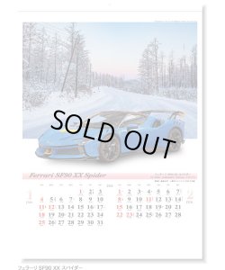 画像2: ハイウェイ＆スーパーカー＠415円〜(税込)