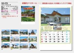 画像5: マイ・ハウジング　＠495円〜(税込)