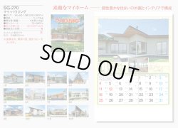 画像5: マイ・ハウジング　＠495円〜(税込)