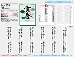 画像5: 賀春 晴雨表付 ＠370円〜(税込)