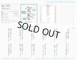 画像5: 賀春 晴雨表付 ＠370円〜(税込)