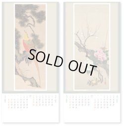 画像2: 江戸花鳥画集  ＠415円〜(税込)