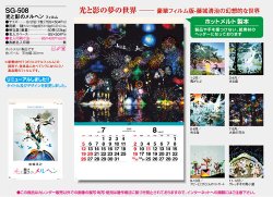 画像5: 光と影のメルヘン　（フィルム）  ＠970円〜(税込)