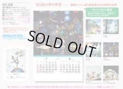 画像5: 光と影のメルヘン　（フィルム）  ＠970円〜(税込)