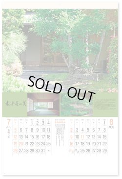 画像3: 数寄屋の美　（フィルム）  ＠970円〜(税込)