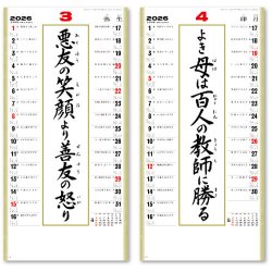 画像3: ＜格言集＞　道　紐付　＠358円〜(税込)