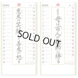 画像3: ＜格言集＞　道　紐付　＠358円〜(税込)