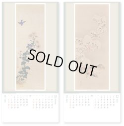 画像4: 江戸花鳥画集  ＠415円〜(税込)