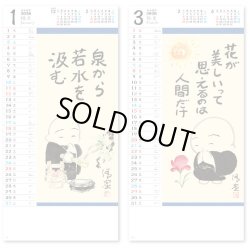 画像2: こころのことば ＠460円〜(税込)