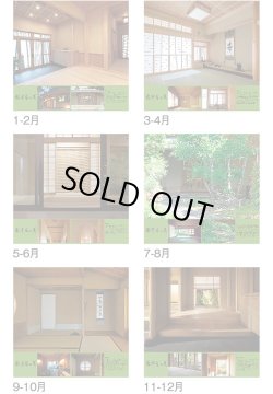 画像4: 数寄屋の美　（フィルム）  ＠970円〜(税込)