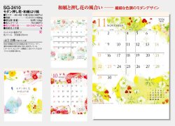 画像5: モダン押し花・和紙はり絵 ＠460円〜(税込)