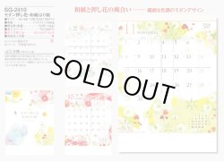 画像5: モダン押し花・和紙はり絵 ＠460円〜(税込)