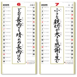 画像4: ＜格言集＞　道　紐付　＠358円〜(税込)