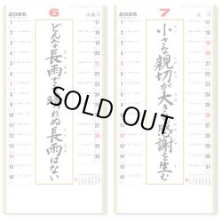 画像4: ＜格言集＞　道　紐付　＠358円〜(税込)