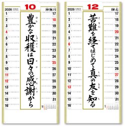 画像4: ＜格言集＞　道　紐付　＠535円〜(税込)
