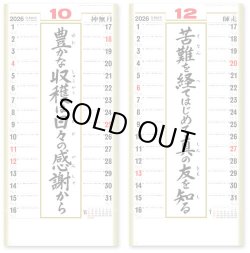 画像4: ＜格言集＞　道　紐付　＠535円〜(税込)