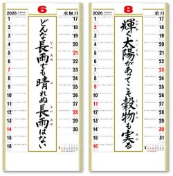 画像3: ＜格言集＞　道　紐付　＠535円〜(税込)