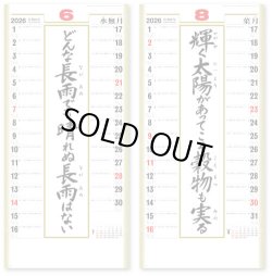 画像3: ＜格言集＞　道　紐付　＠535円〜(税込)