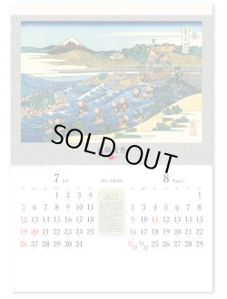 画像2: 葛飾北斎 ＠495円〜(税込)