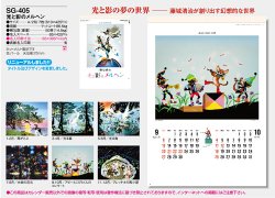 画像5: 光と影のメルヘンA2 ＠495円〜(税込)