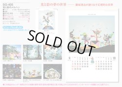 画像5: 光と影のメルヘンA2 ＠495円〜(税込)