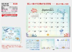 画像5: Lovely Sea ＜卓上＞＠360円〜(税込)
