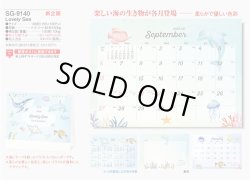 画像5: Lovely Sea ＜卓上＞＠360円〜(税込)