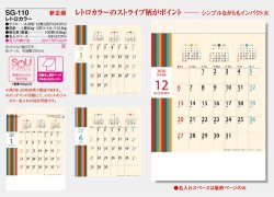 画像5: レトロカラー（壁掛けA4ミニ）＠260円〜(税込)