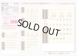 画像5: レトロカラー（壁掛けA4ミニ）＠260円〜(税込)