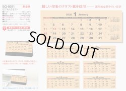 画像5: ミニマムクラフト＜卓上＞ ＠368円〜(税込)