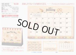 画像5: Pan Pan Pan！＜卓上＞ ＠368円〜(税込)