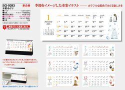 画像5: 水彩めぐり＜卓上＞ ＠388円〜(税込)