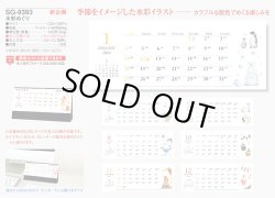 画像5: 水彩めぐり＜卓上＞ ＠388円〜(税込)