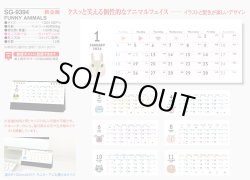 画像5: FUNNY  ANIMALS＜卓上＞ ＠388円〜(税込)